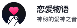 恋爱物语logo